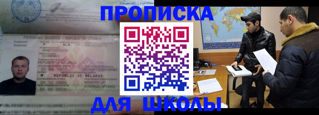прописка штамп в Нижегородской области