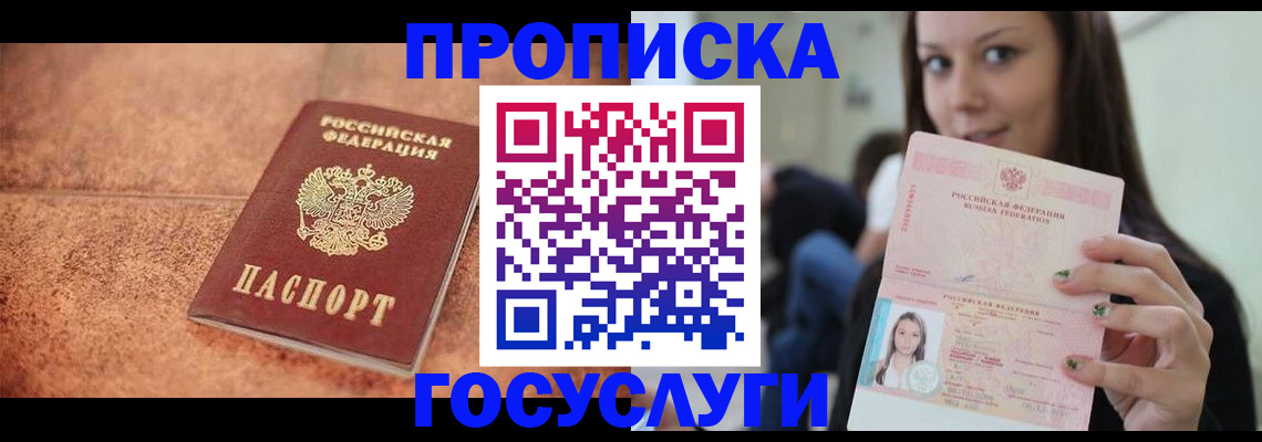 пропишу в квартире в Нижегородской области