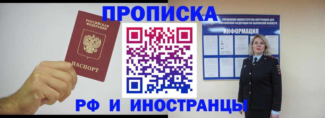 регистрация в Нижегородской области