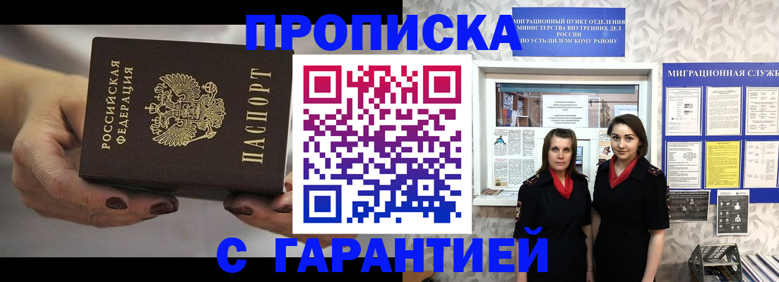 временная регистрация купить в Нижегородской области